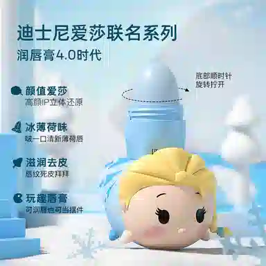 lip smacker Disney 7.4g