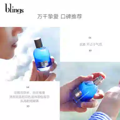 blings 104 EDP 50ml