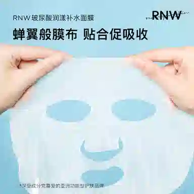 RNW 200ml+10