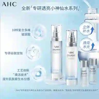 AHC 100ml+100ml+30ml