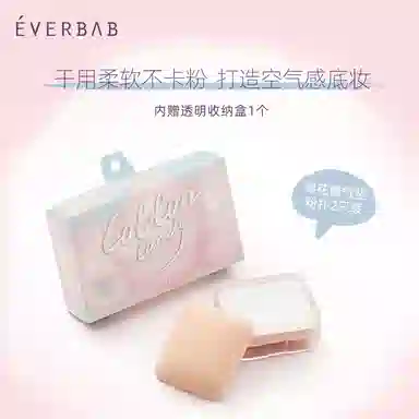 everbab BB