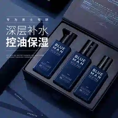 尊蓝 焕活护肤套装礼盒装 控油洗面奶+补水爽肤水+保湿乳液+去黑头亚马逊白泥膜+海洋修护面膜+收缩毛孔精华液