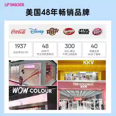 lip smacker Disney 7.4g