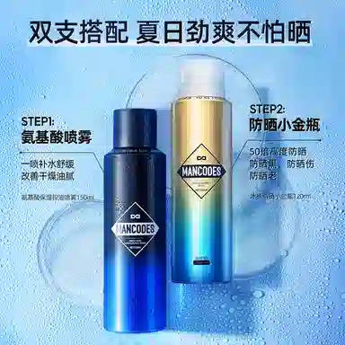 SPF50PA++ 120ml*2