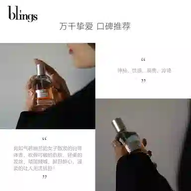 blings 202 EDP 50ml