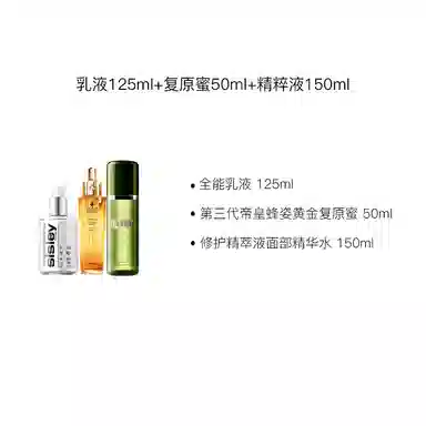 海蓝之谜 抗初老保湿套装 保湿 舒缓