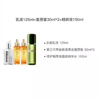 海蓝之谜 抗初老保湿套装 保湿 舒缓