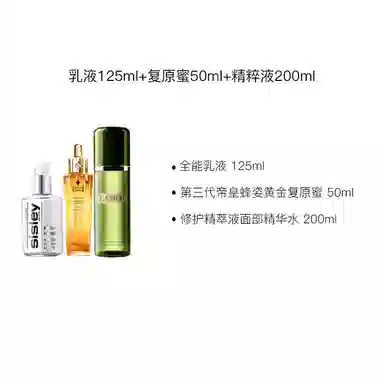 海蓝之谜 抗初老保湿套装 保湿 舒缓