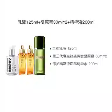 海蓝之谜 抗初老保湿套装 保湿 舒缓