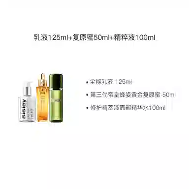 海蓝之谜 抗初老保湿套装 保湿 舒缓