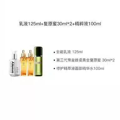 海蓝之谜 抗初老保湿套装 保湿 舒缓