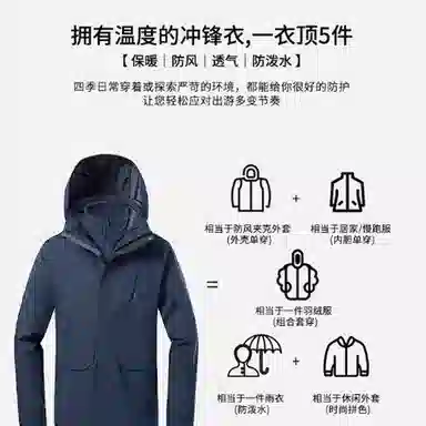 探路者 拉链开衫连帽防水可拆卸三合一冲锋衣 冬季 男款