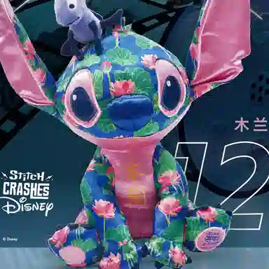 Disney 2021 12 32cm