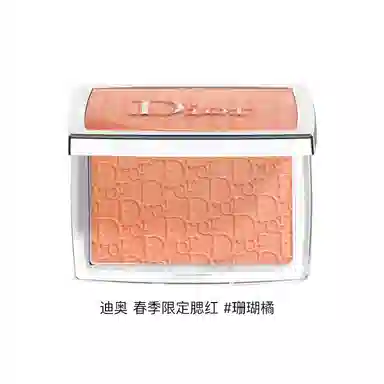 Dior 4.4g