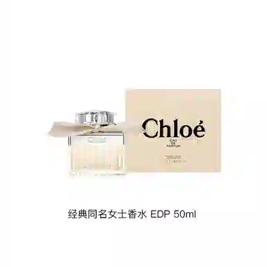 Chloe EDP 50ml75ml125ml