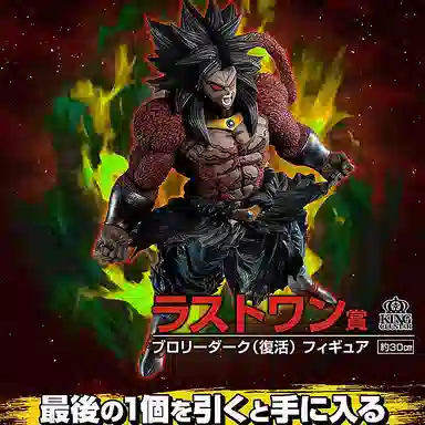 BANDAI banpresto saga last 30cm