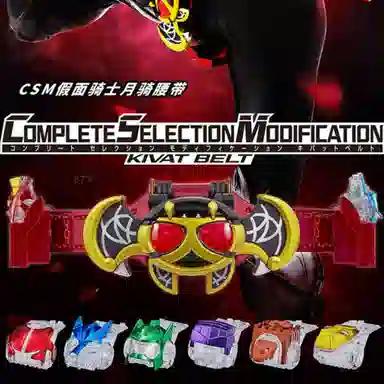 BANDAI CSM KIVA