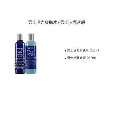 Kiehl's Men's Skincare Set