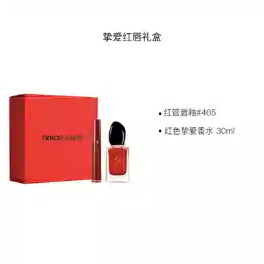 Armani Lip Tint #405 & Love Eau de Parfum Gift Set