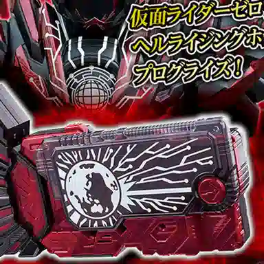 BANDAI DX Zero-One 01