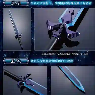 BANDAI PROPLICA 100cm