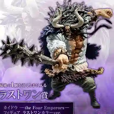 BANDAI best of omnibus last 19.5cm