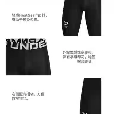 Under Armour Heat Gear