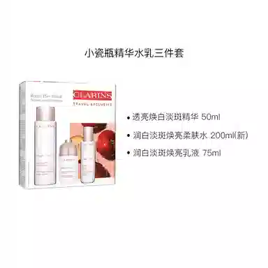 娇韵诗 淡斑精华水乳护肤套装 保湿补水 三件套