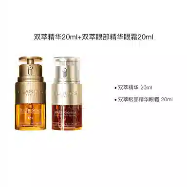 娇韵诗 双萃焕活眼面精华 两件套 紧致提拉修护肌肤#送女生