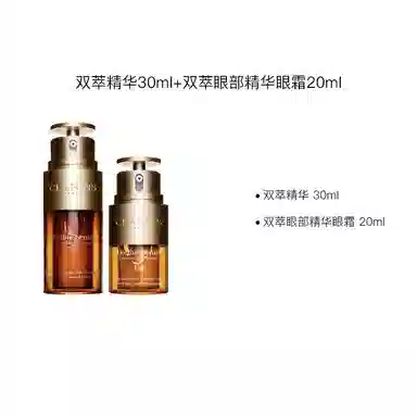 娇韵诗 双萃焕活眼面精华 两件套 紧致提拉修护肌肤#送女生