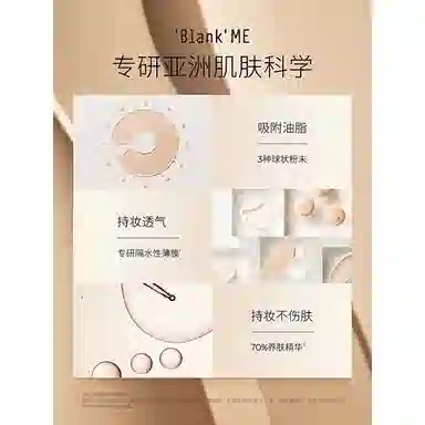 blank me 30ml