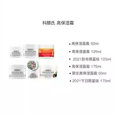 兰蔻 兰蔻粉水&雅诗兰黛小棕瓶&科颜氏面霜&雅诗兰黛眼霜 保湿舒缓