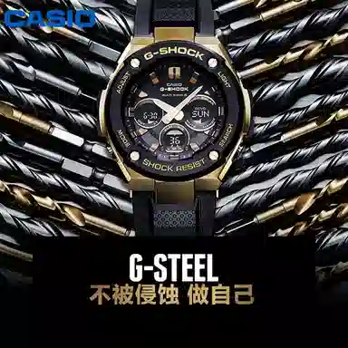 CASIO G-SHOCK GST-S300G-1A9
