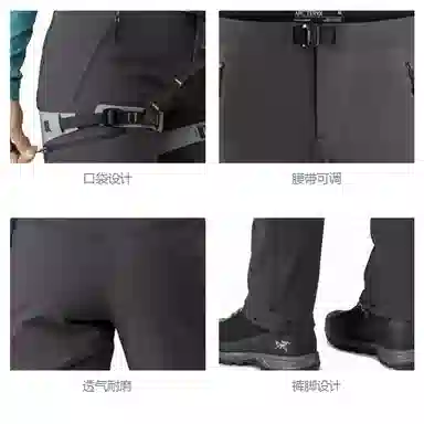 Arcteryx Sigma AR Pant