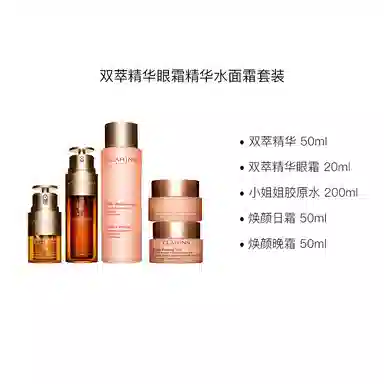 娇韵诗 双萃精华眼霜精华水面霜套装 长效保湿紧致抗衰老