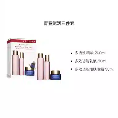 娇韵诗 青春赋活护肤三件套 补水保湿提亮肤色