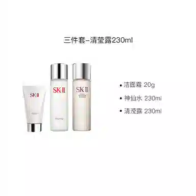 SK-II 3