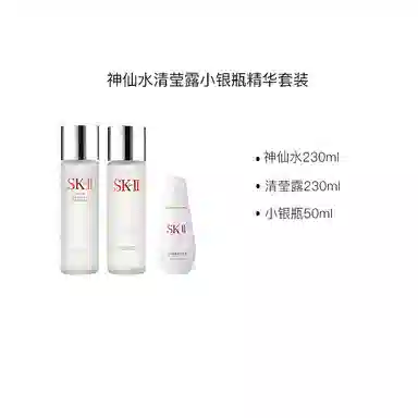 SK-II