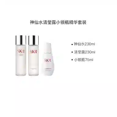 SK-II