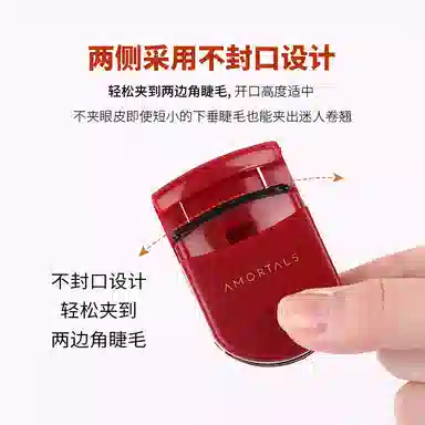 尔木萄 睫毛夹