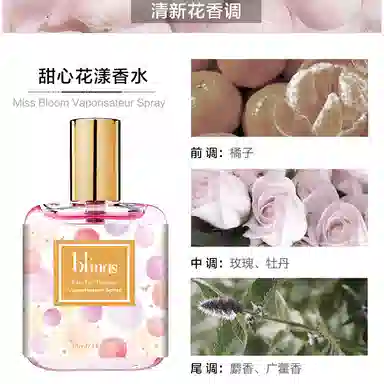 blings EDT 30ml