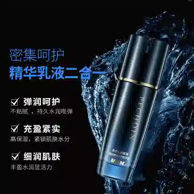 百雀羚 水能补水保湿系列男士护肤套装  氨基酸洁面深层清洁去黑头补水保湿舒缓肌肤  洗面奶+能量水+精华乳液