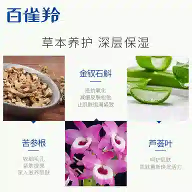 百雀羚 水能补水保湿系列男士护肤套装  氨基酸洁面深层清洁去黑头补水保湿舒缓肌肤  洗面奶+能量水+精华乳液