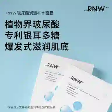 RNW 200ml+10