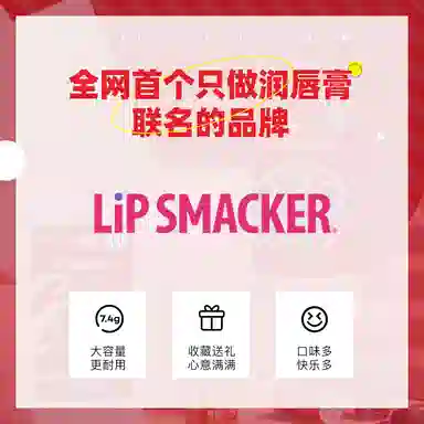 lip smacker x coca cola 7.4g*2