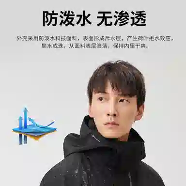 探路者 纯色拉链开衫连帽长袖三合一保暖冲锋衣 冬季 男女同款