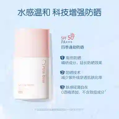 PinkBear SPF50+PA+30ml