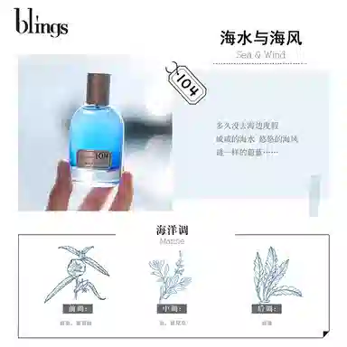 blings 104 EDP 50ml