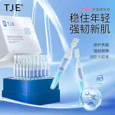 TJE 1.2ml*30
