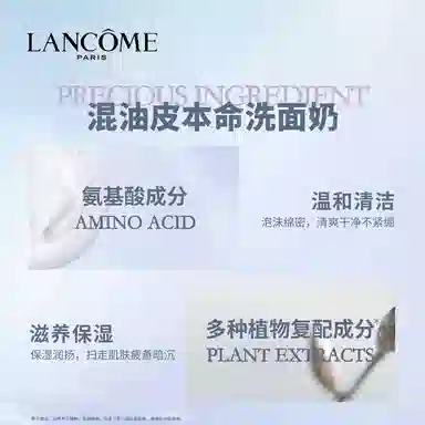 兰蔻 净澈护肤套装 保湿清洁